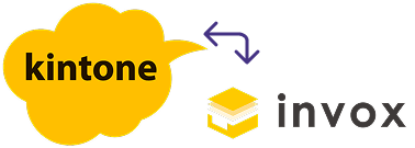 kintoneとinvoxの連携
